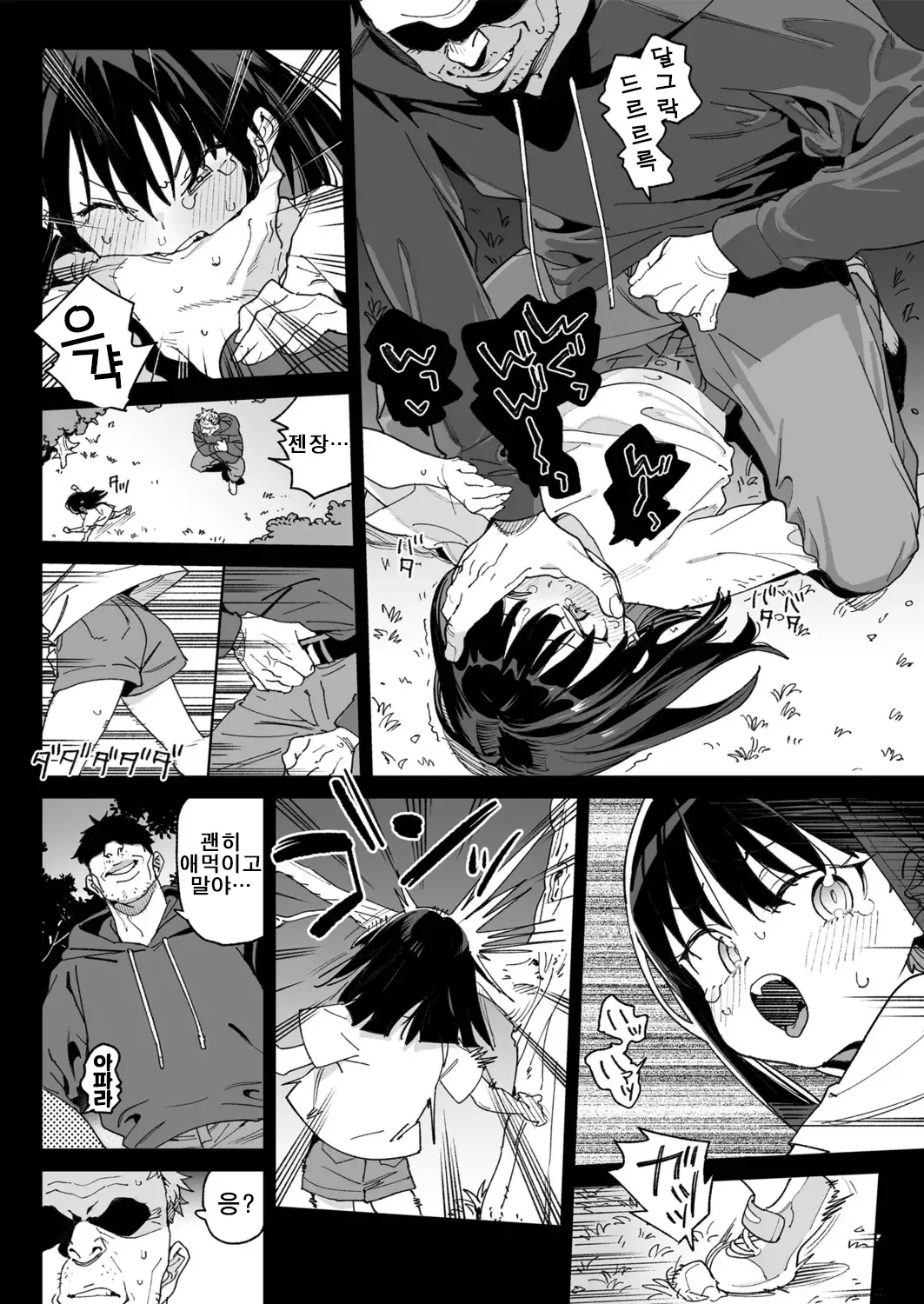 Benri na Onaho no Sodate Kata Chapter 1 page 6 full