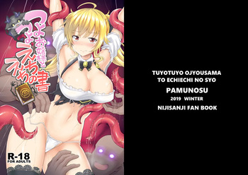 [Pamunosu (Koppamu)] Tsuyo Tsuyo Ojou-sama to Echi Echi no Sho (Takamiya Rion) [Digital] cover
