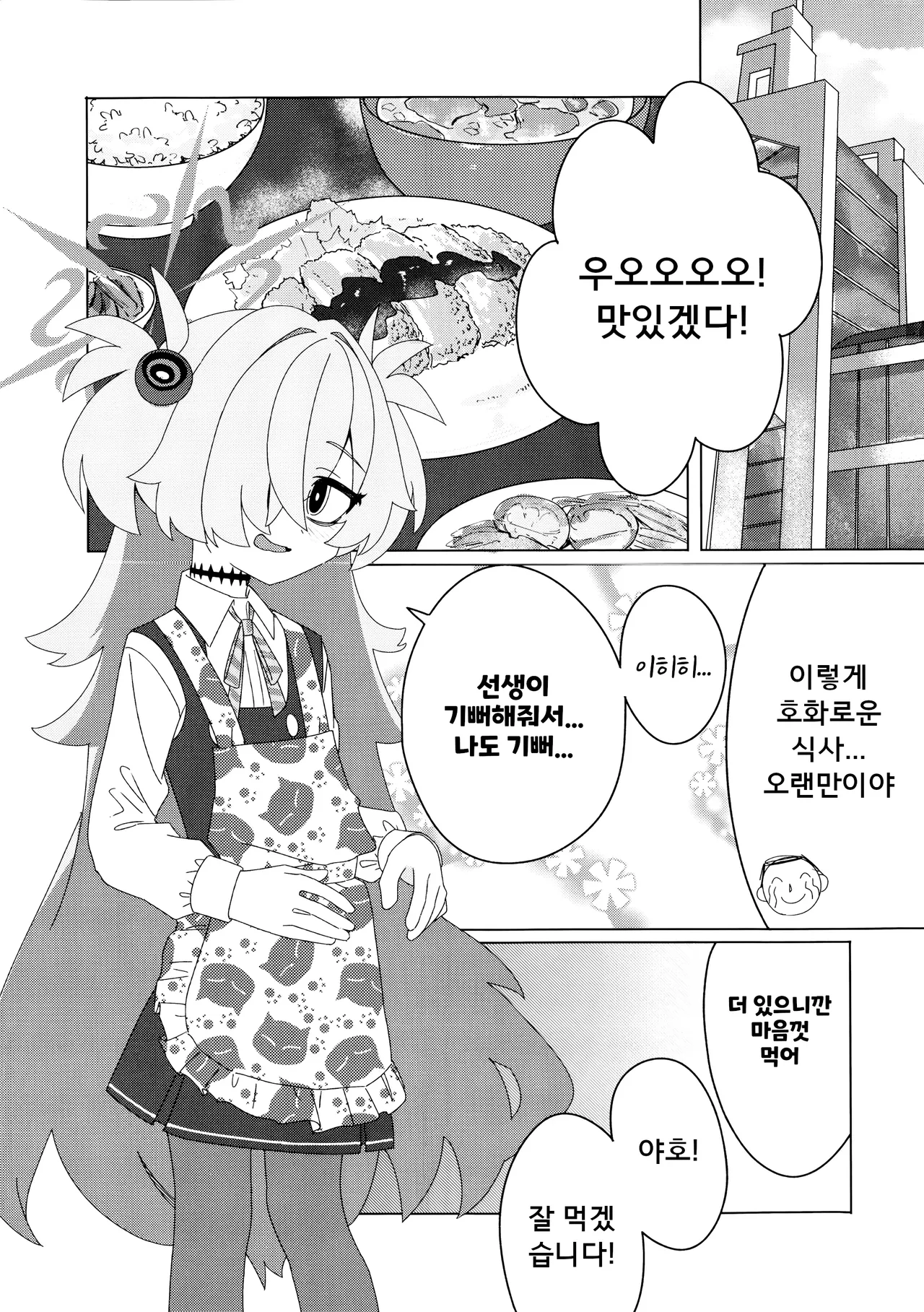 Itagaki Kanoechi | 이타가키 카노엣찌 page 2 full