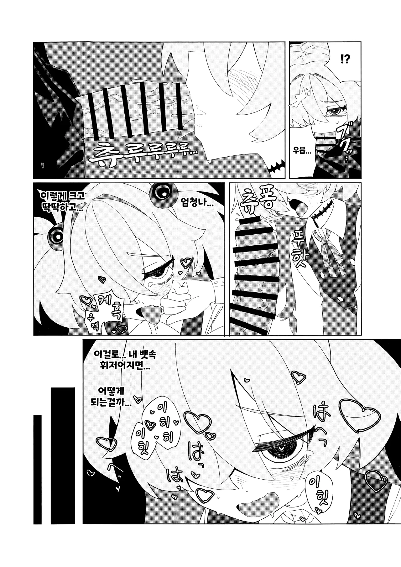 Itagaki Kanoechi | 이타가키 카노엣찌 page 7 full