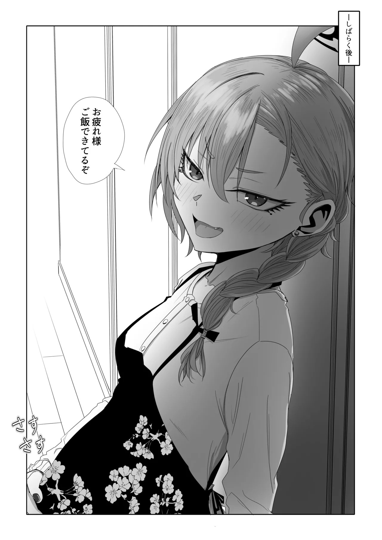 美甘ネルとお姫様抱っこ page 10 full