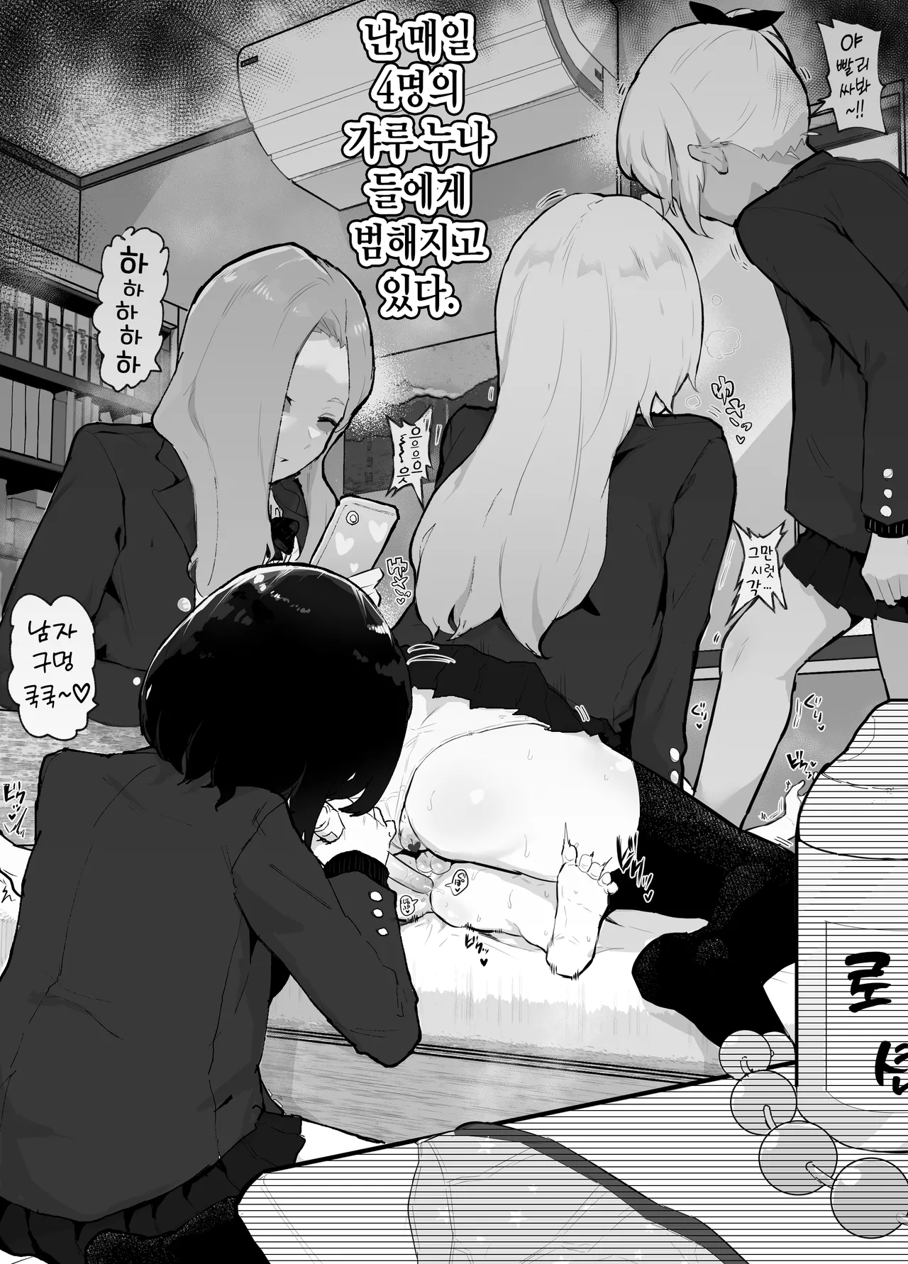 Gal-tachi ni Ijimerarete Ita Boku, Nenrei Taikou Appli de Gyakuten Harem | 갸루들에게 괴롭힘당하는 나, 연령퇴행 어플로 역전 하렘 page 2 full
