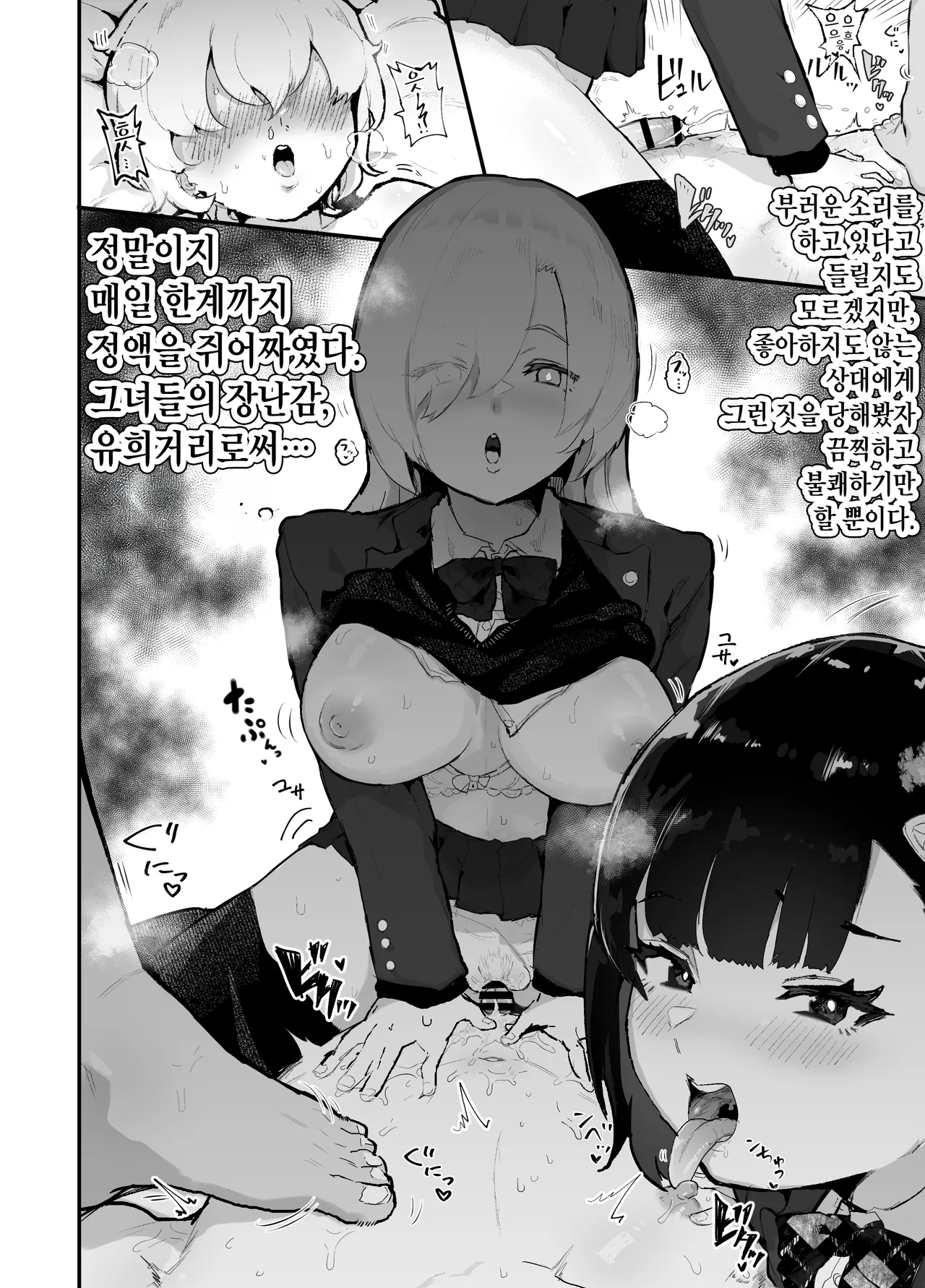Gal-tachi ni Ijimerarete Ita Boku, Nenrei Taikou Appli de Gyakuten Harem | 갸루들에게 괴롭힘당하는 나, 연령퇴행 어플로 역전 하렘 page 3 full