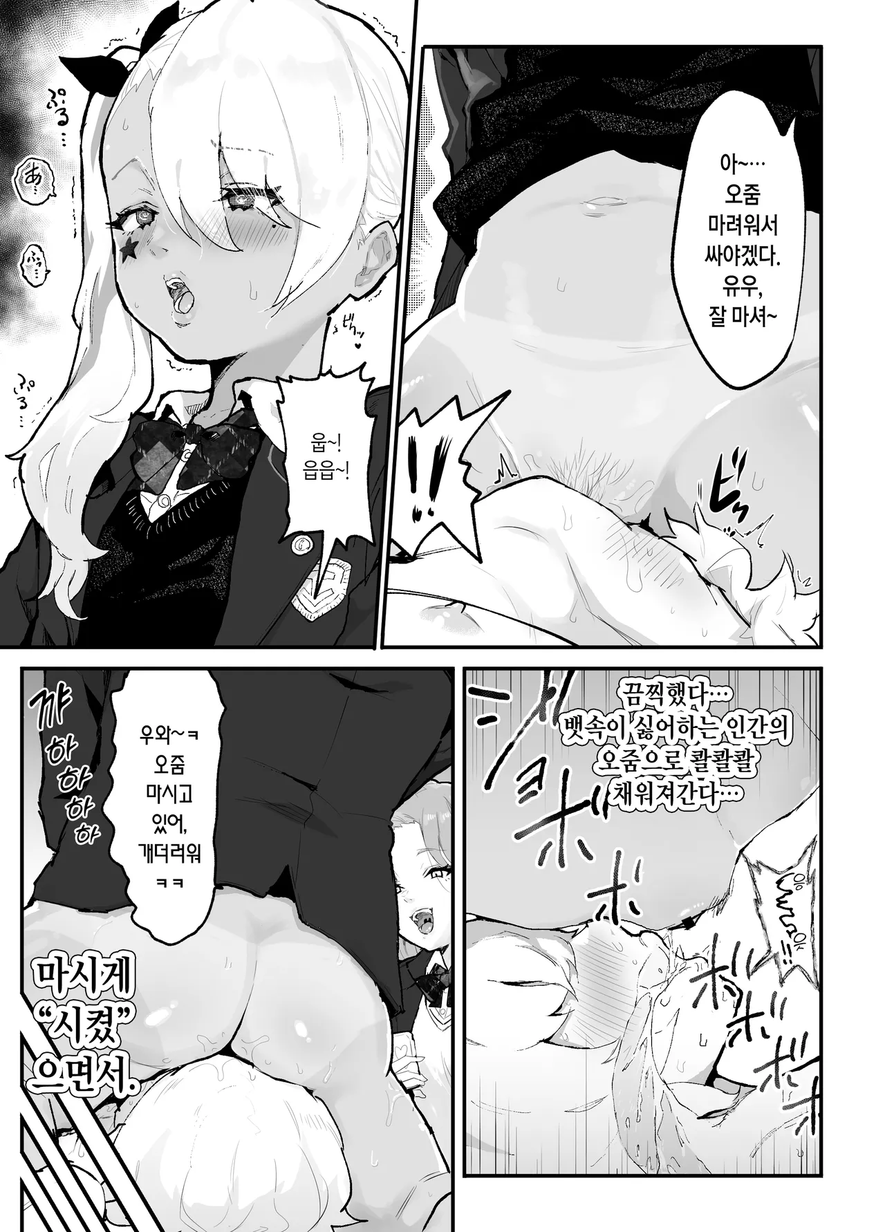 Gal-tachi ni Ijimerarete Ita Boku, Nenrei Taikou Appli de Gyakuten Harem | 갸루들에게 괴롭힘당하는 나, 연령퇴행 어플로 역전 하렘 page 7 full