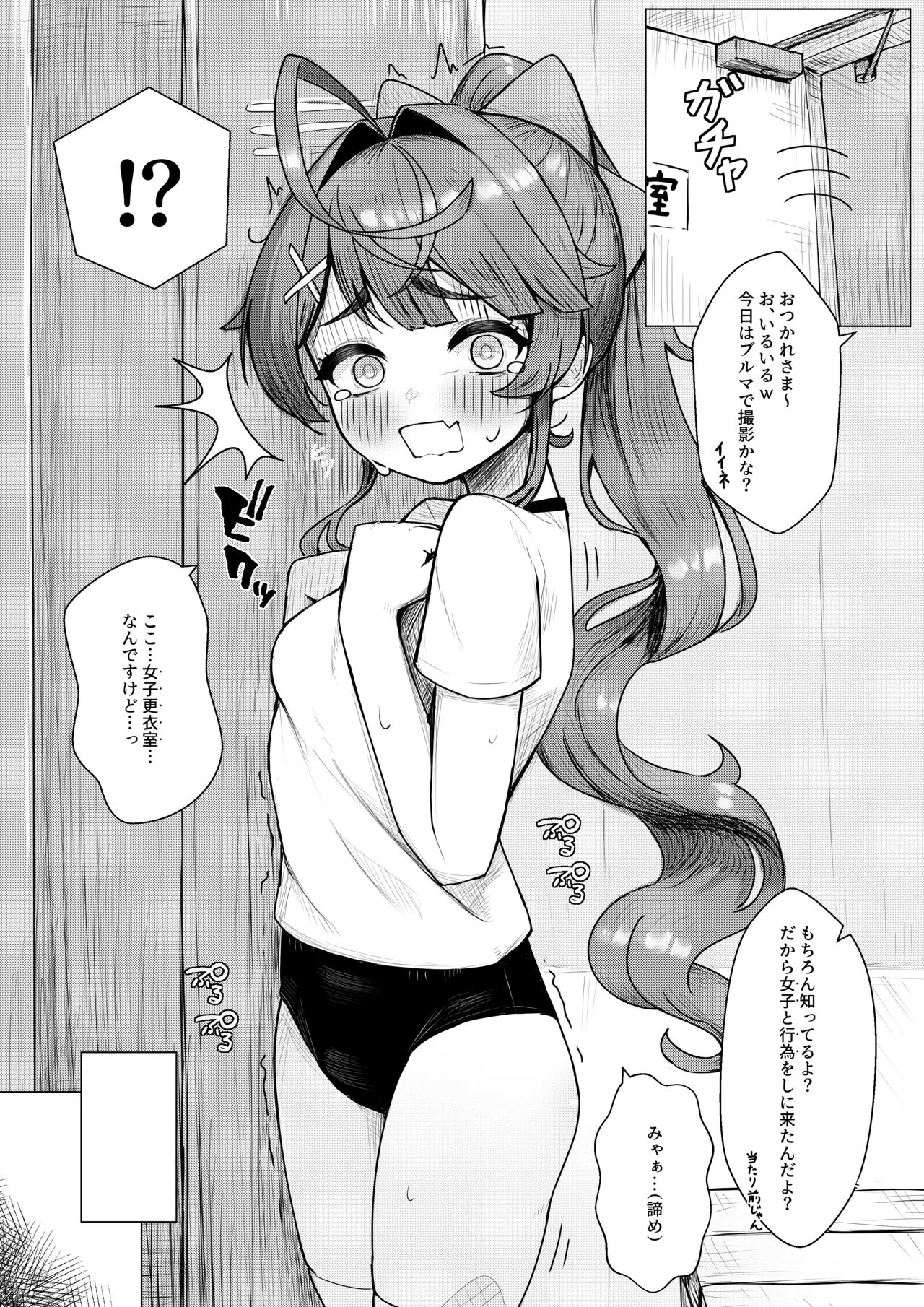 【NSFW】Taisou Fuku ammy page 1 full