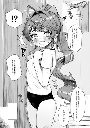 [Obentou] 【NSFW】Taisou Fuku ammy cover