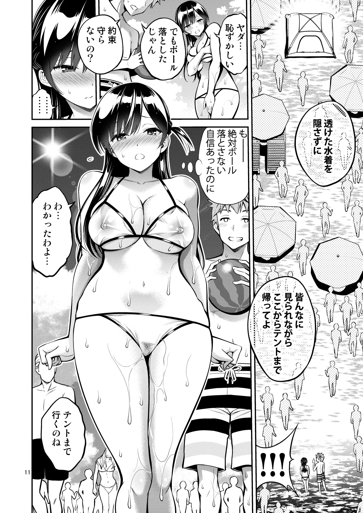 Rental Kanojo Osawari Shimasu Soushuhen III + 13 page 11 full