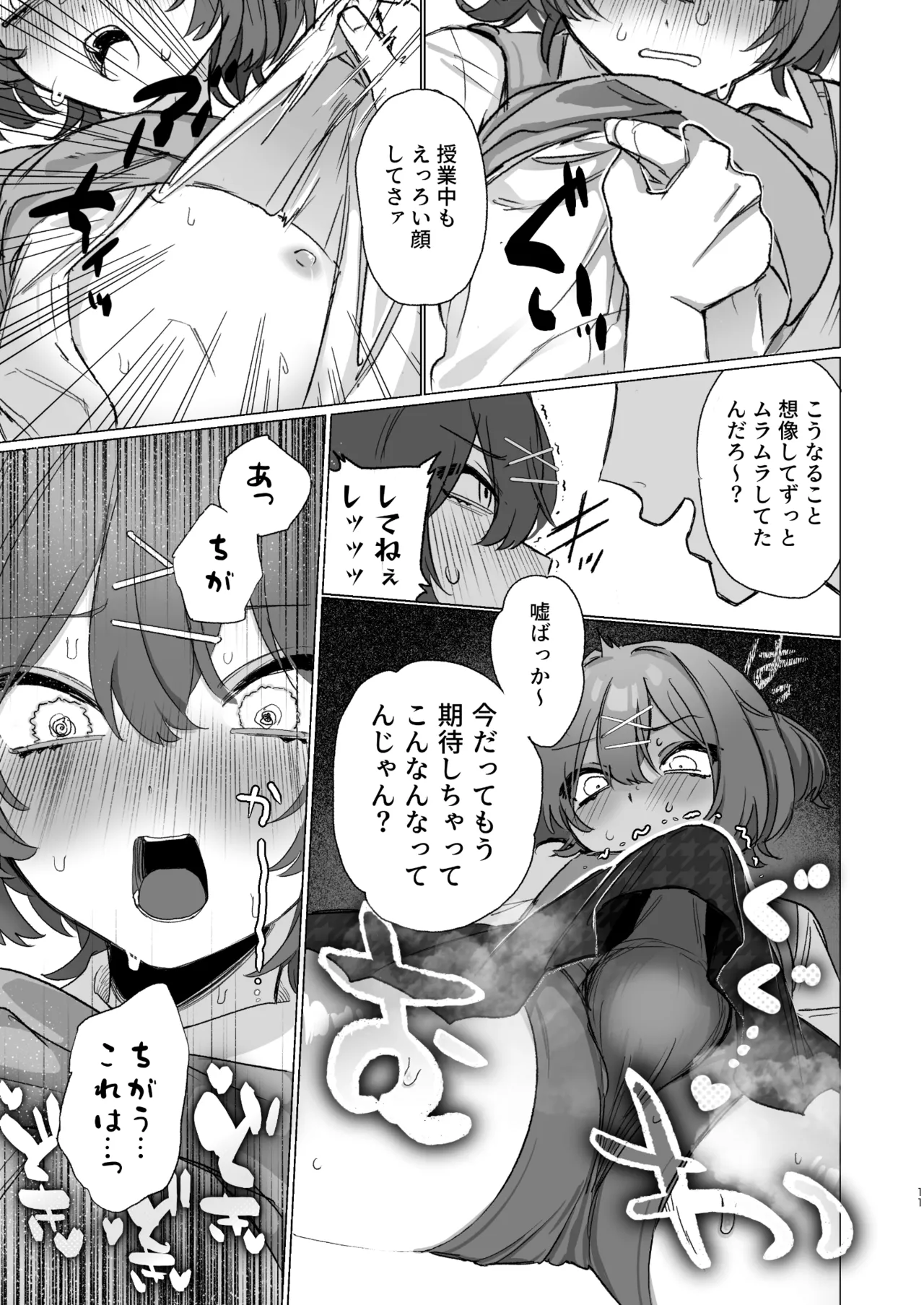 Asa okitara Otoko no Ko ni nattete Class no Danshi zenin Ore ni horete yabai page 10 full