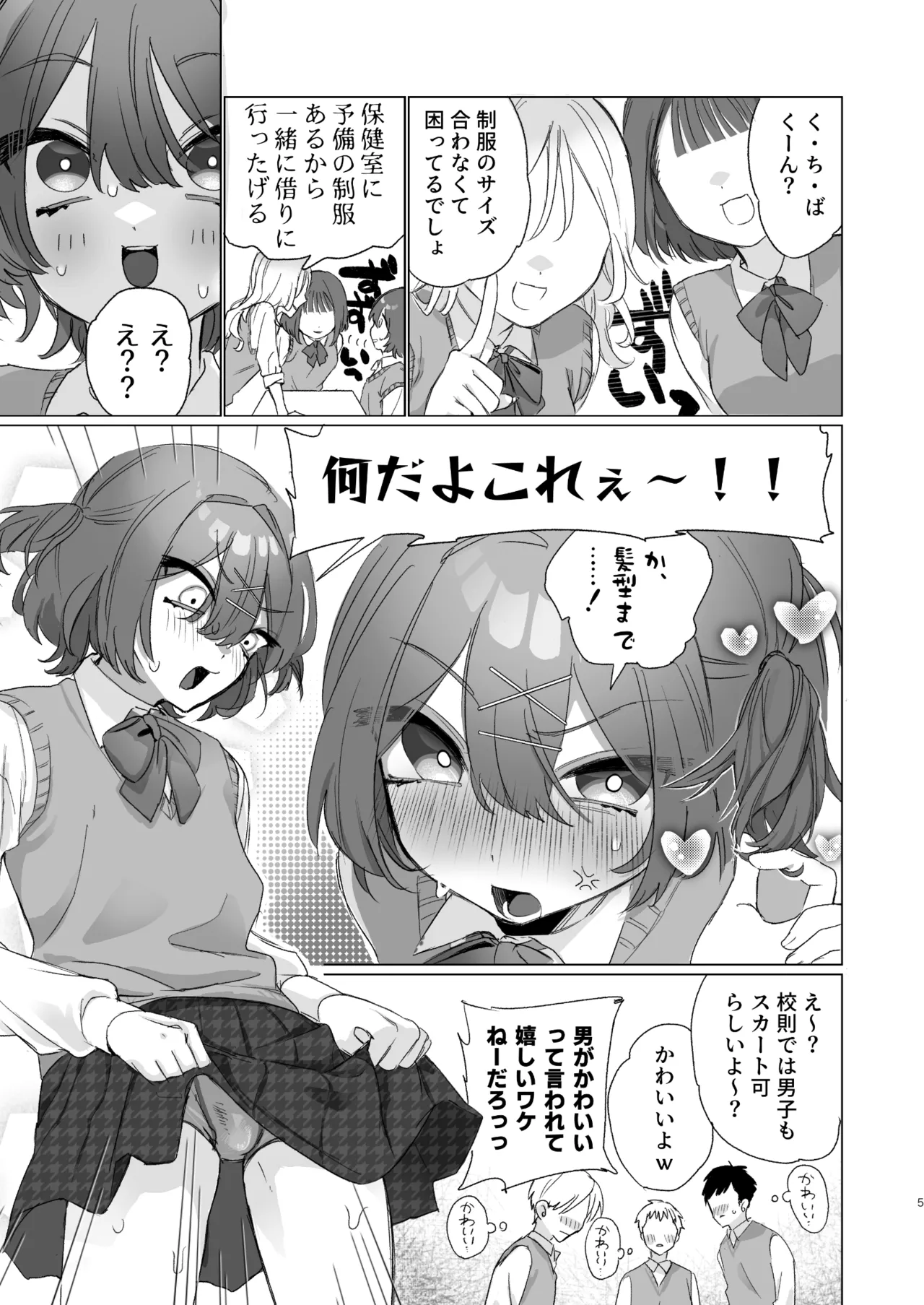 Asa okitara Otoko no Ko ni nattete Class no Danshi zenin Ore ni horete yabai page 4 full