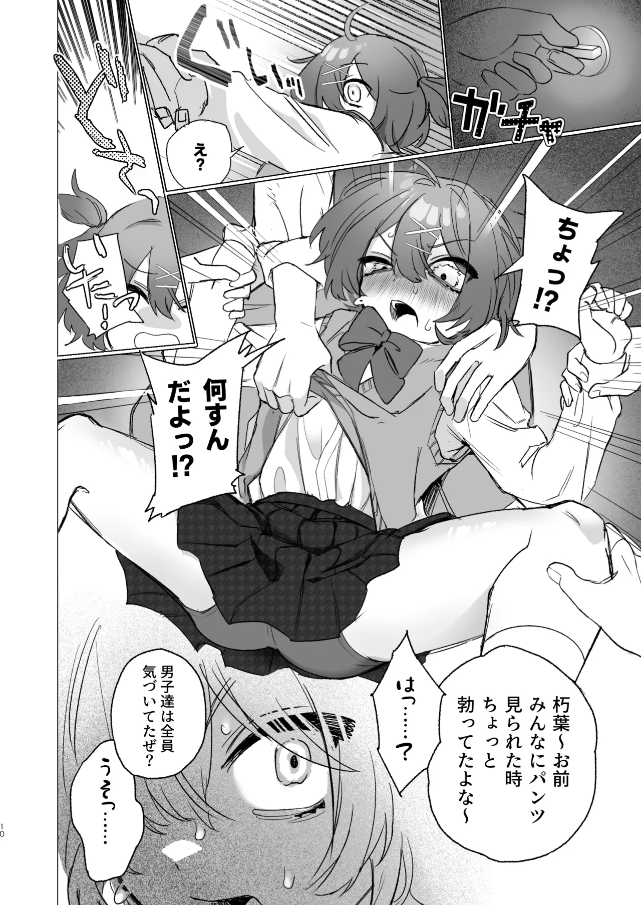 Asa okitara Otoko no Ko ni nattete Class no Danshi zenin Ore ni horete yabai page 9 full