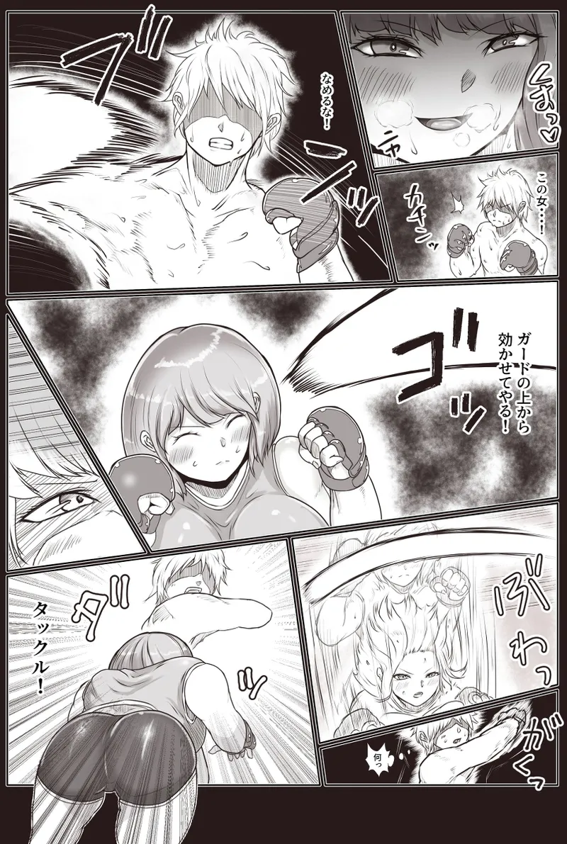 格闘家お姉さんによるマゾ化改造特訓 page 5 full