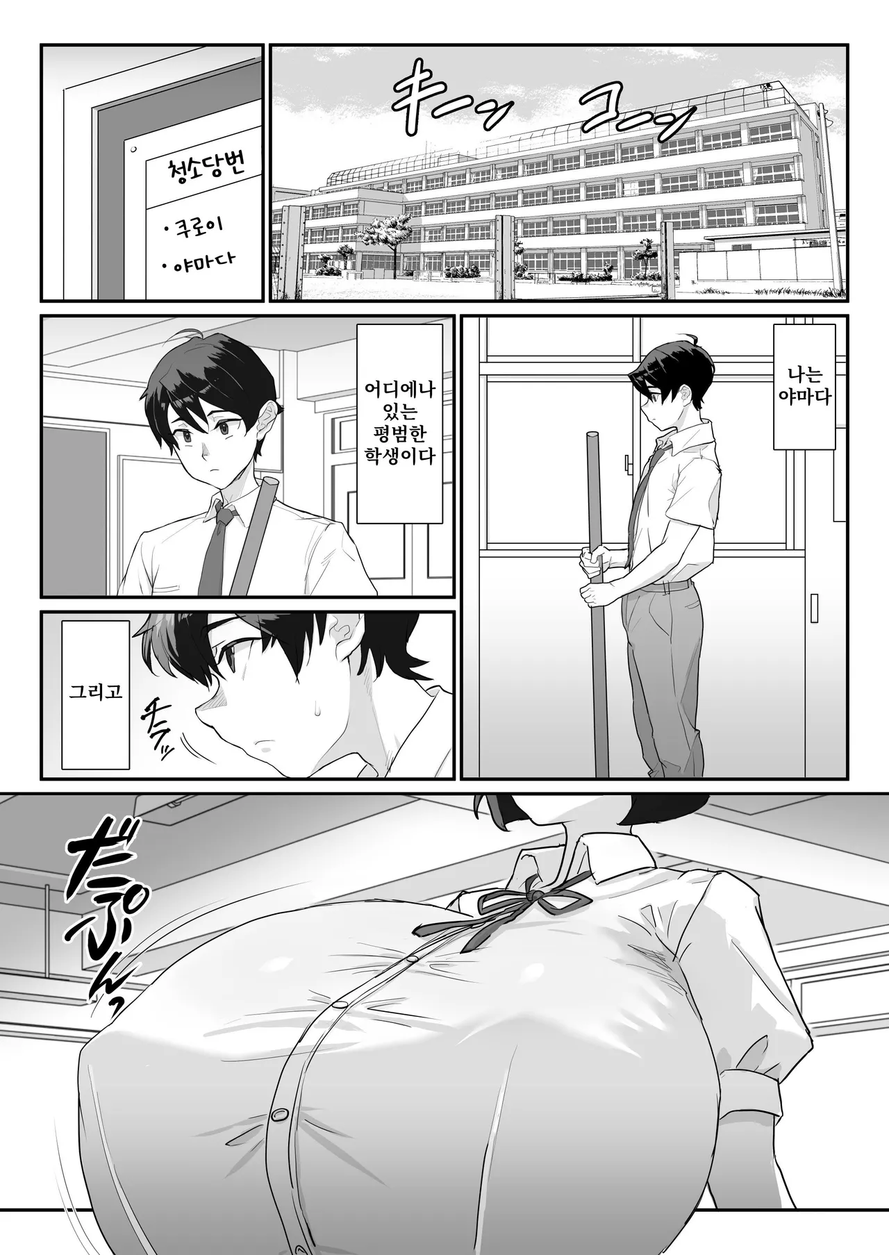Kuroi-san wa Kakusenai!! | 쿠로이 양은 숨기지 못해!! page 2 full