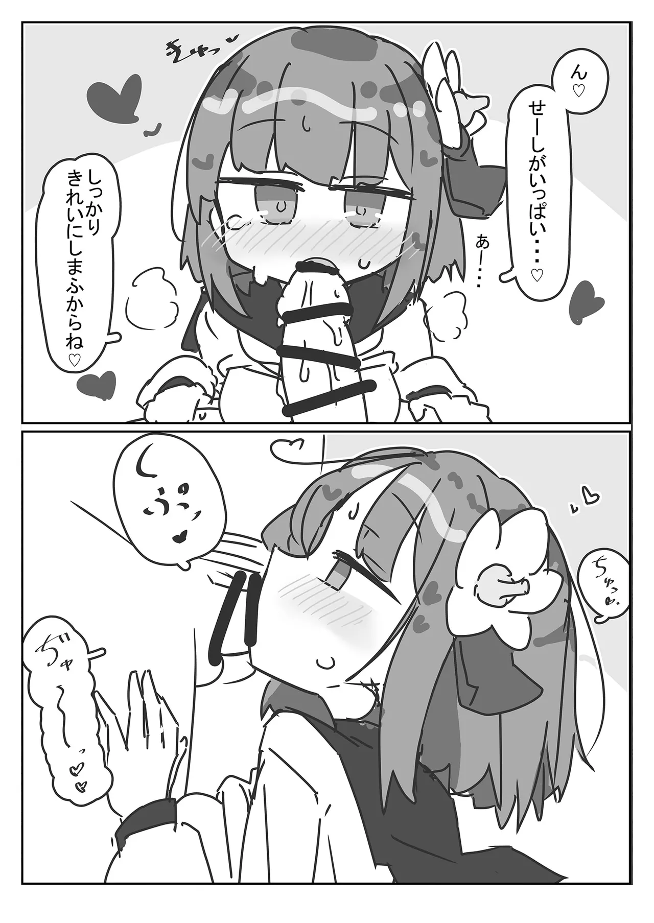 Hieda no Akyū to sērāfuku de ecchi suru hon page 10 full