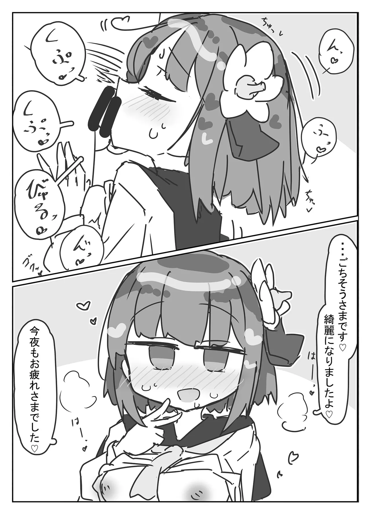 Hieda no Akyū to sērāfuku de ecchi suru hon page 11 full
