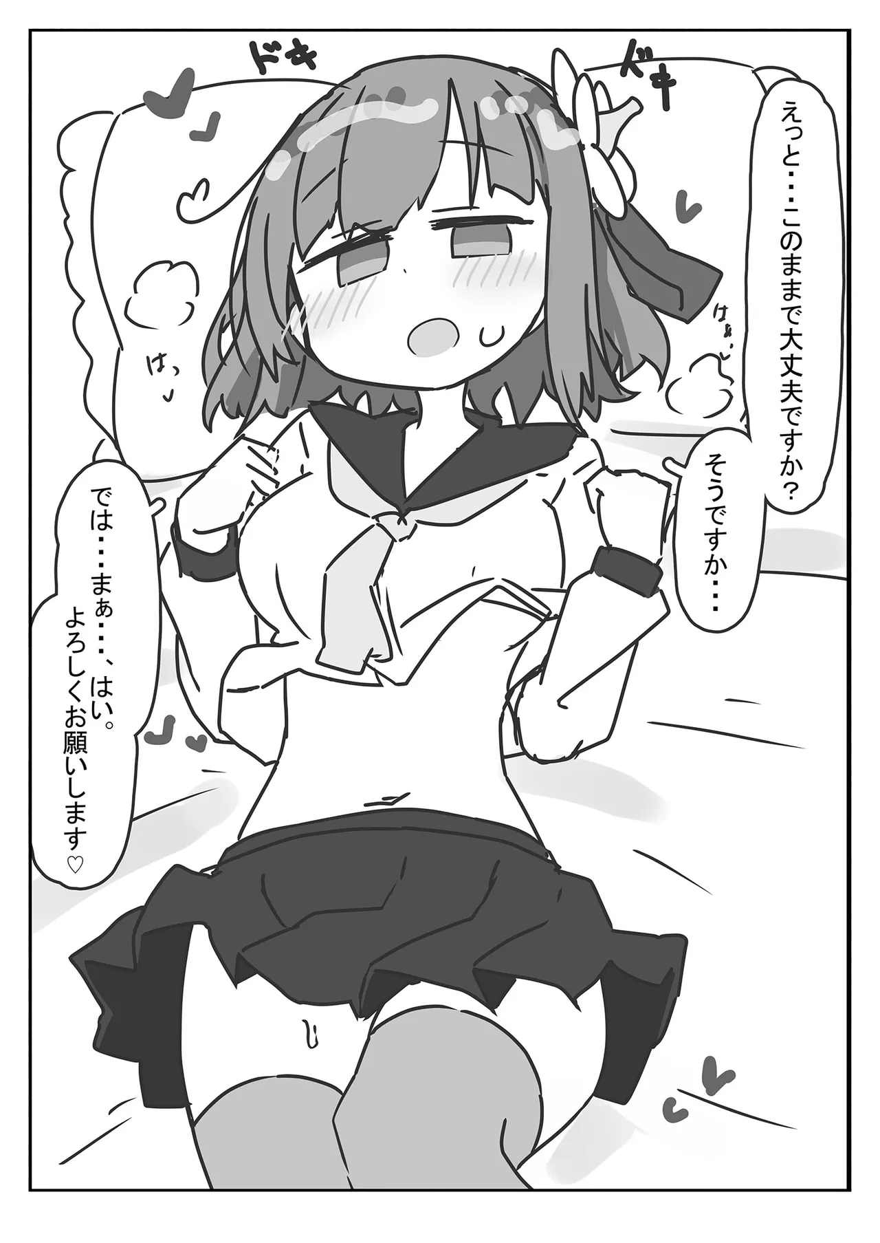 Hieda no Akyū to sērāfuku de ecchi suru hon page 3 full