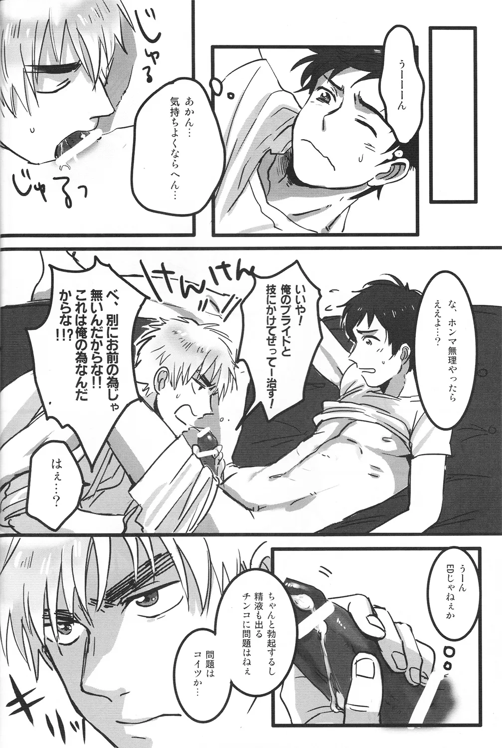 Doctor, Ude no Misedokoro page 11 full