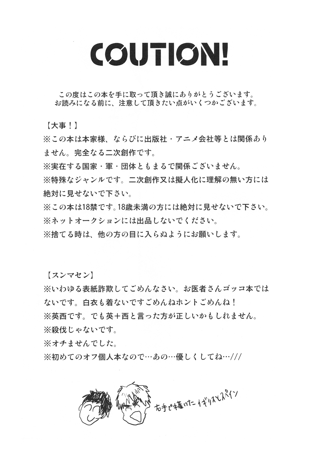 Doctor, Ude no Misedokoro page 2 full