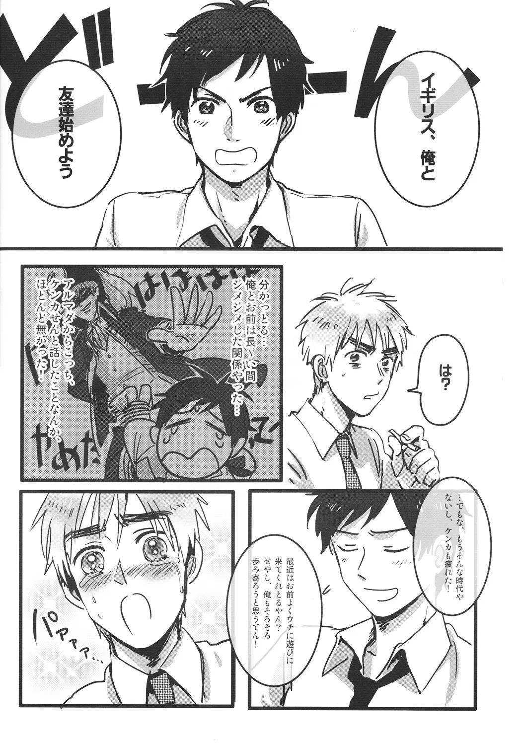 Doctor, Ude no Misedokoro page 3 full