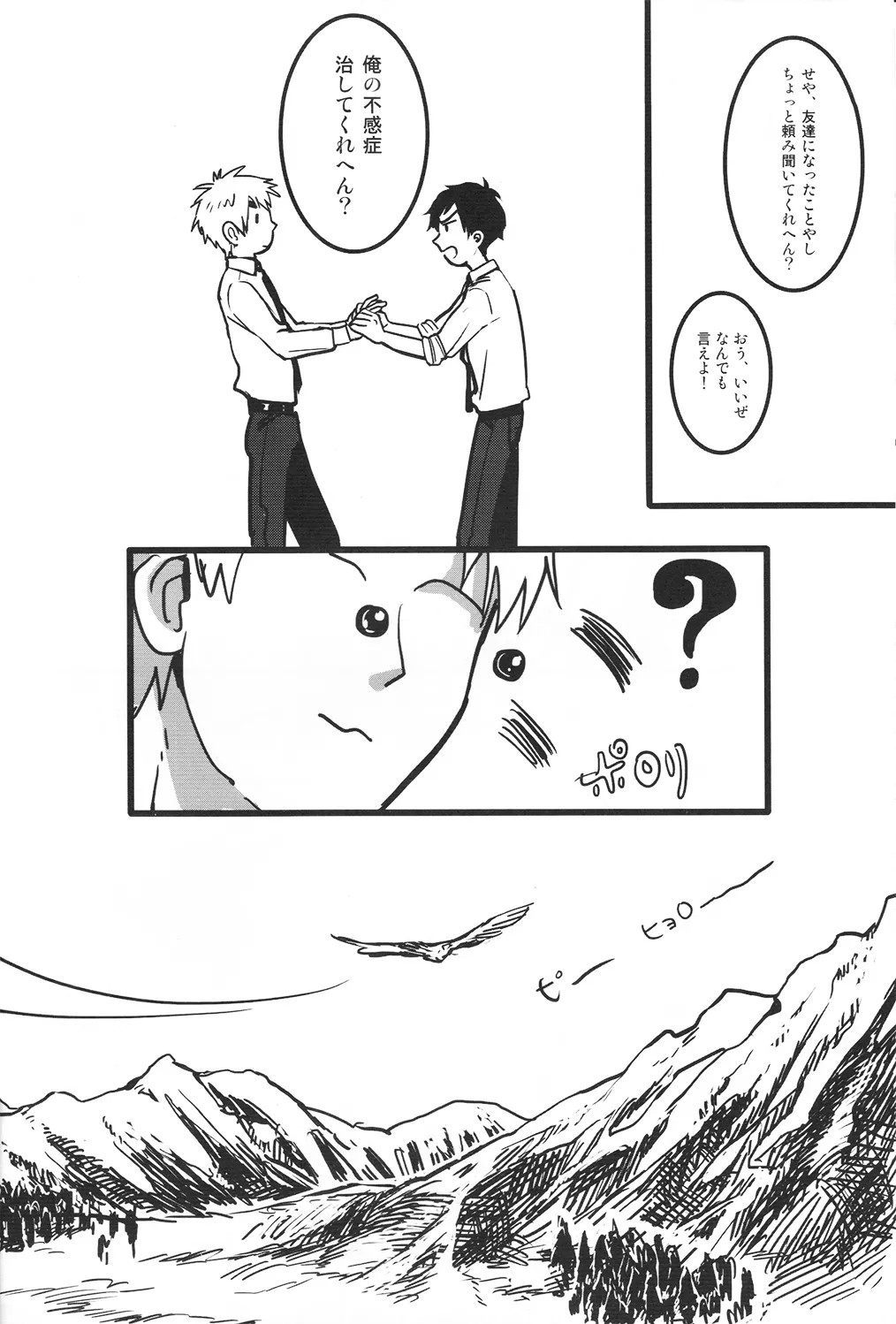 Doctor, Ude no Misedokoro page 5 full