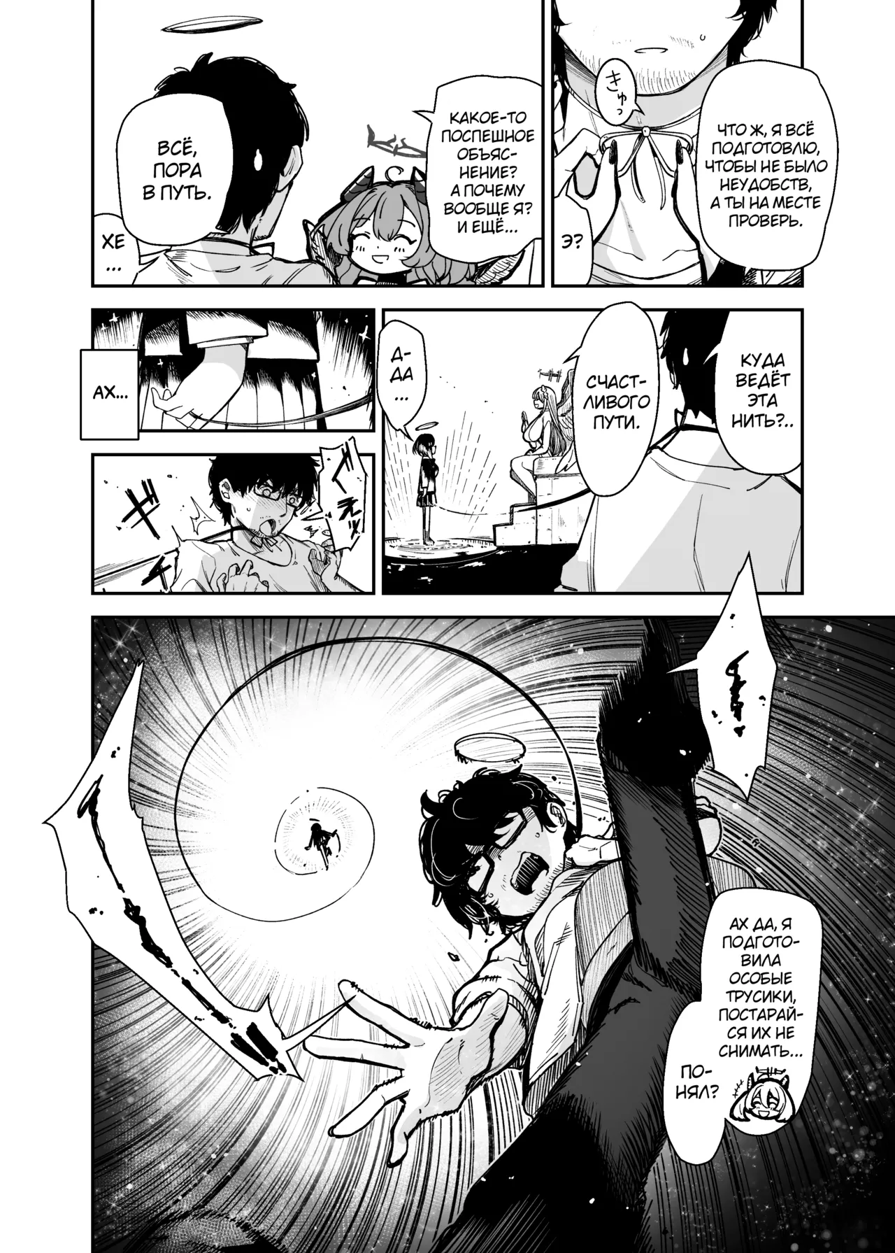 TS Loli Oji-san wa Isekai de Haiboku Suru + C106 Omakebon page 10 full