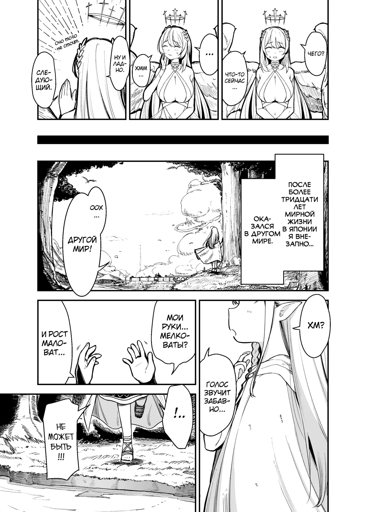 TS Loli Oji-san wa Isekai de Haiboku Suru + C106 Omakebon page 11 full