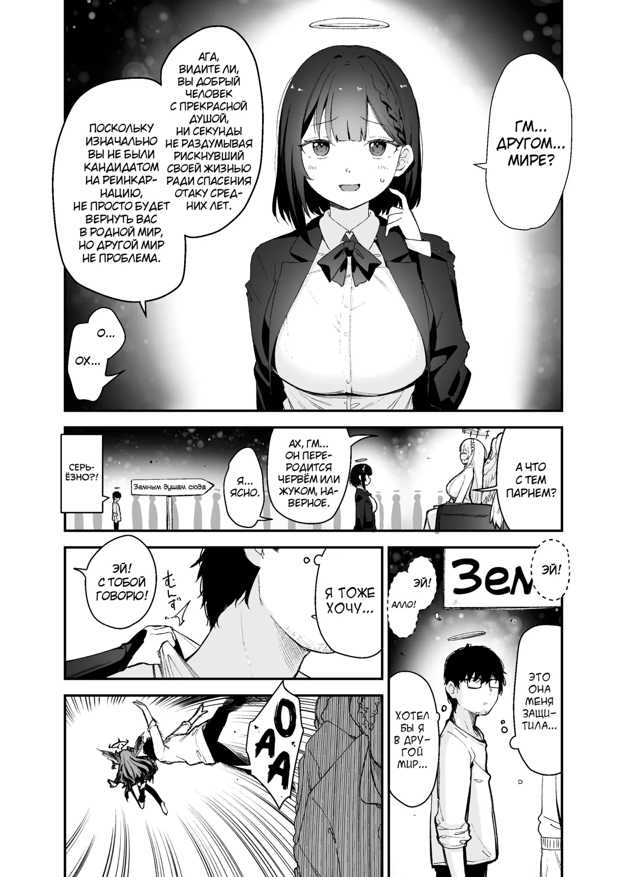 TS Loli Oji-san wa Isekai de Haiboku Suru + C106 Omakebon page 8 full