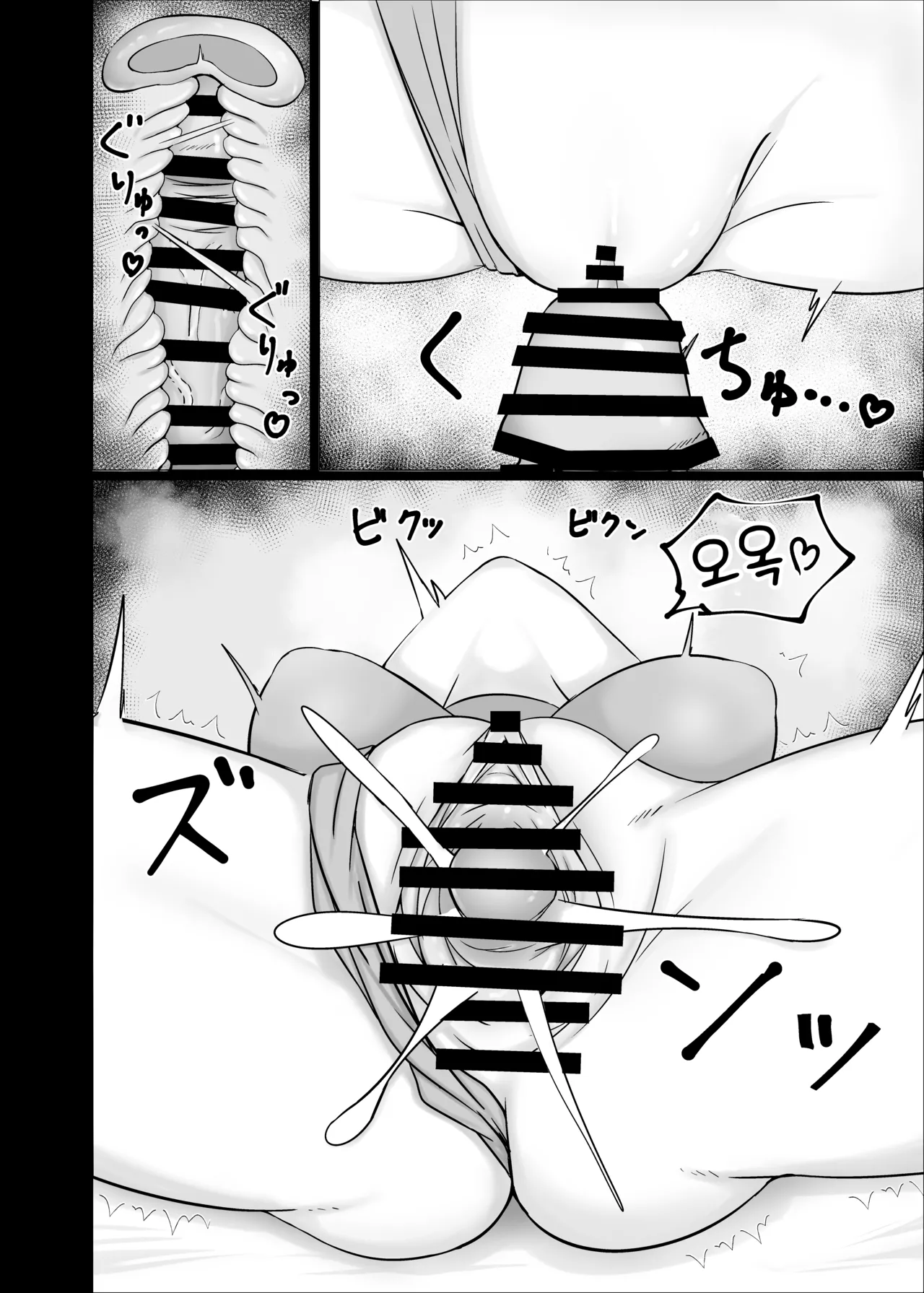 Charme Fleur-SK, 아츠코 동인지 page 11 full