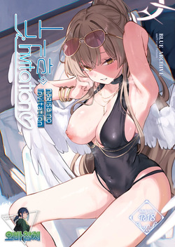 nagisa no invitation | 나기사의Invitation