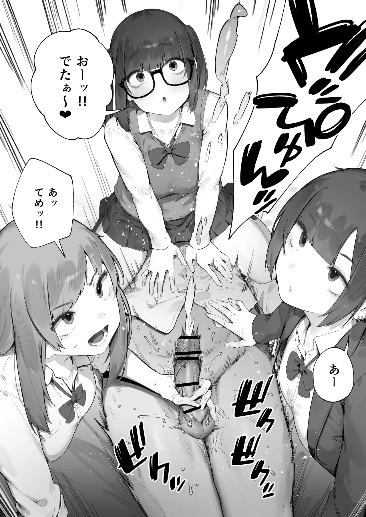 Seito ni Juusho ga Baretanda ga Owatta Kamoshiren page 12 full