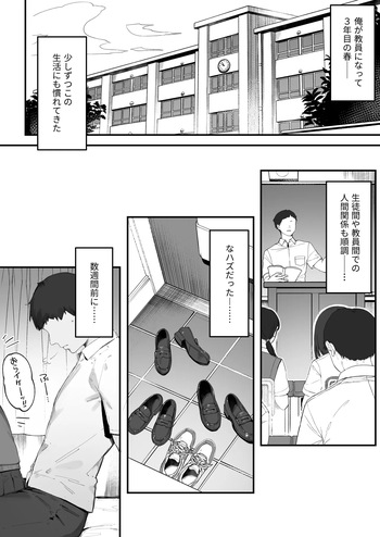 [Nigiri Usagi] Seito ni Juusho ga Baretanda ga Owatta Kamoshiren (Complete) cover