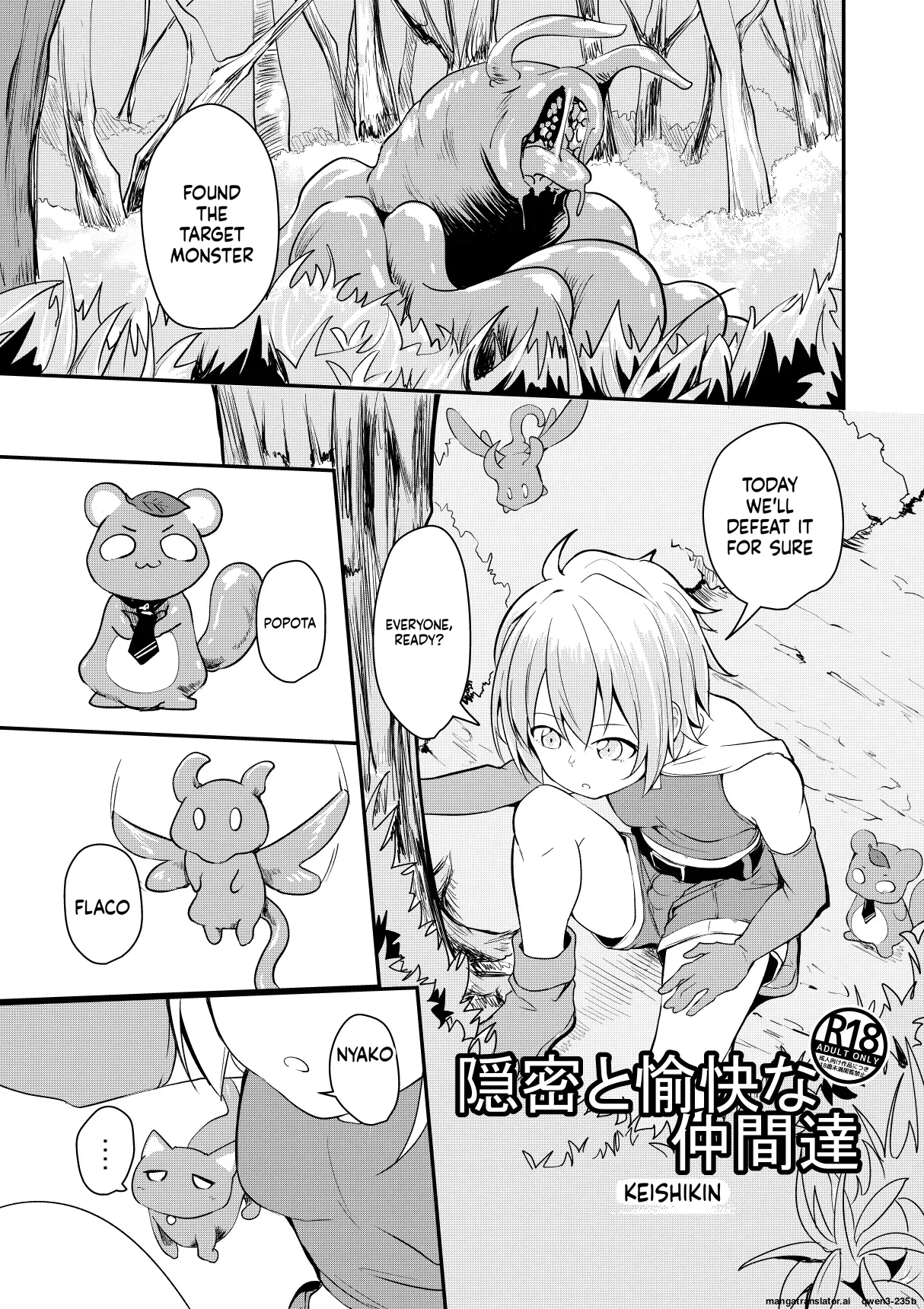 Onmitsu to Yukai na Nakama-tachi page 1 full