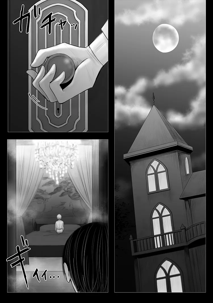 ayashino yakata 3 page 2 full