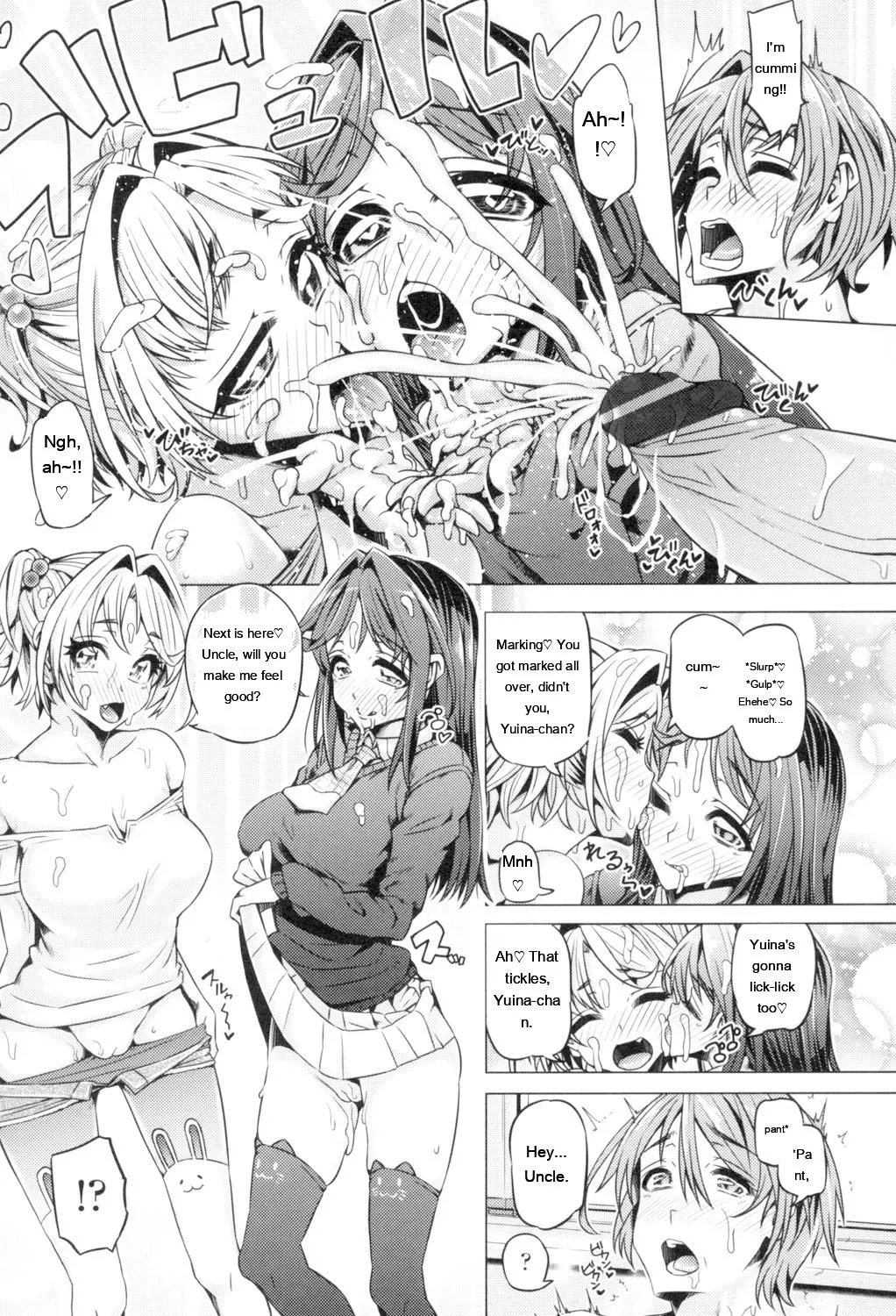 Daisuki Koubi shiyo page 11 full