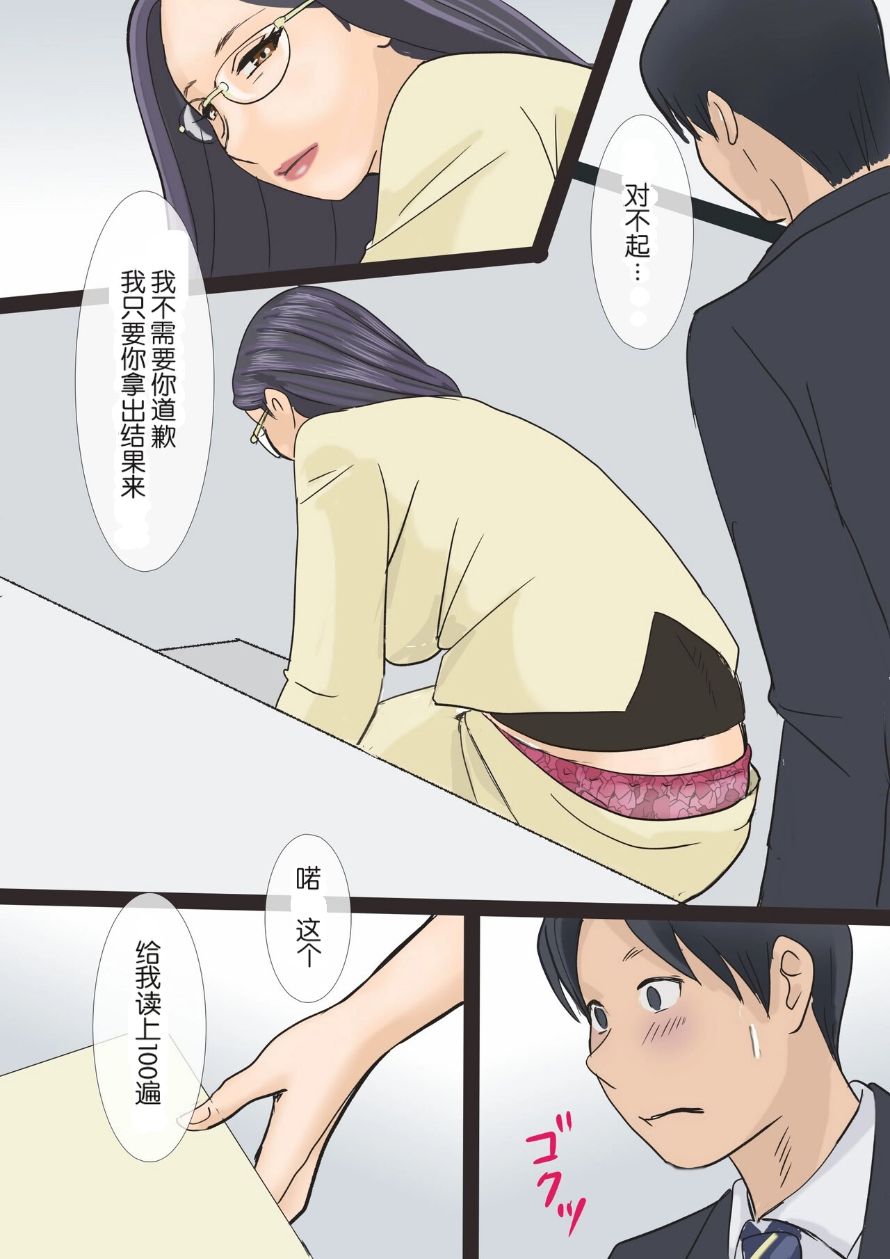 Barikyari chi Jyoushi to Sabisuzangyou page 11 full