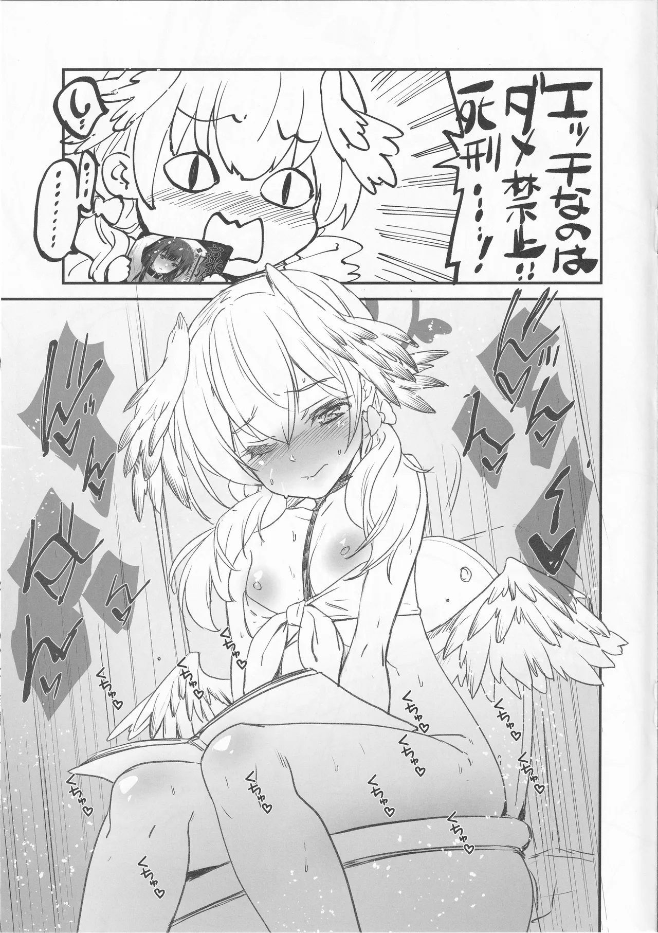 Natsu no BlueArch Oekaki to 「Otonari no Nie Yon」 Junbigou na Hon page 11 full