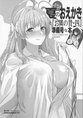 (C102) [Jingai Makyou (Inue Shinsuke)] Natsu no BlueArch Oekaki to 「Otonari no Nie Yon」 Junbigou na Hon cover