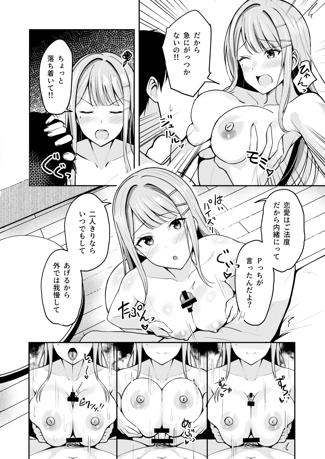 Gyaru to Half Idol to Triangle Nidomata Uwaki H suru Hon! page 6 full