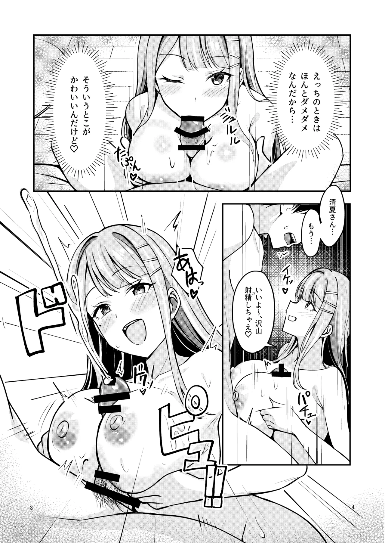 Gyaru to Half Idol to Triangle Nidomata Uwaki H suru Hon! page 7 full