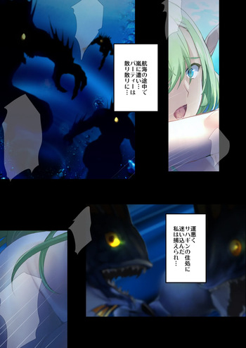 [おにくん]『夏のサハギン繁殖祭り』 cover