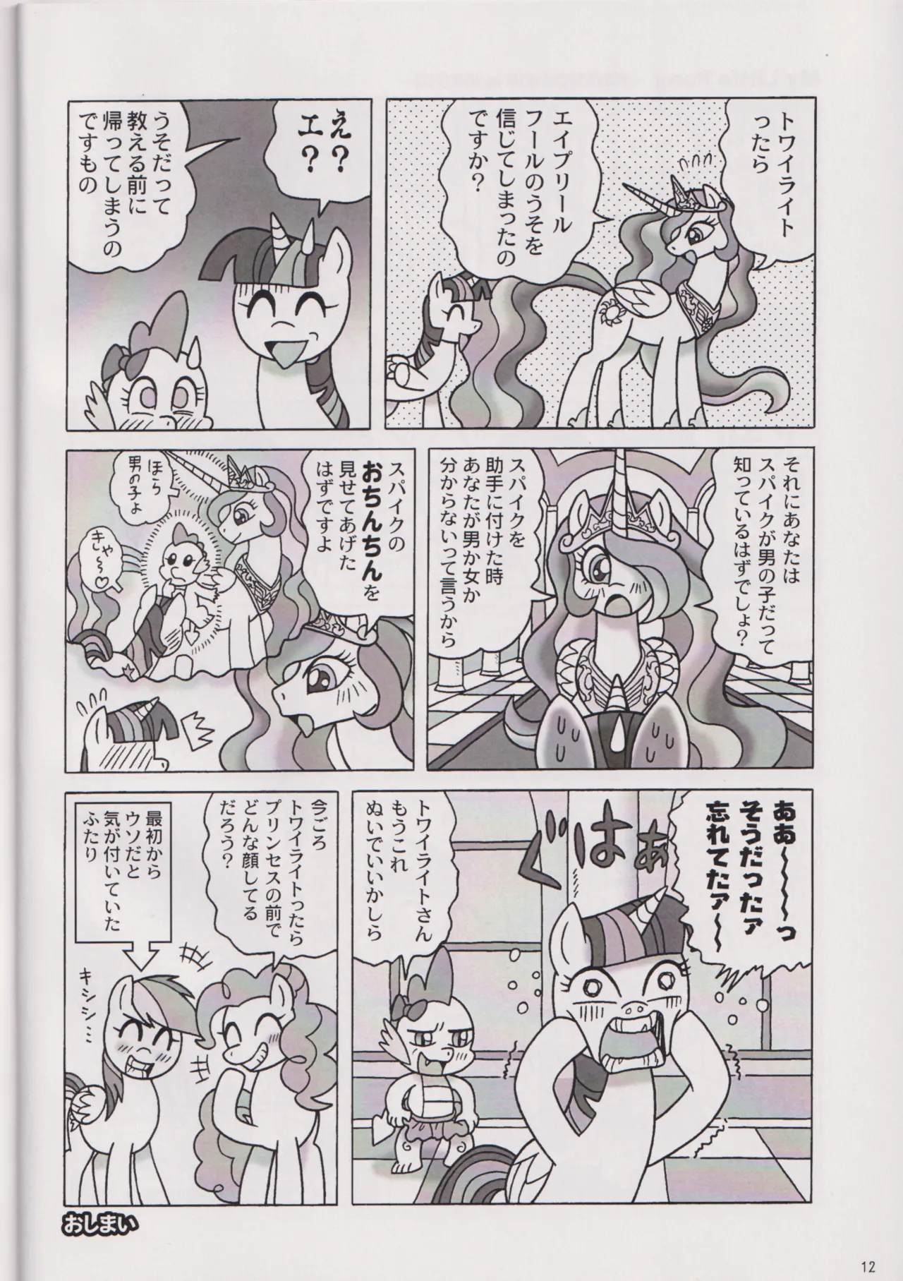 Usa Nekosando Kouma Kitan Emaki Vol.4 Girls talk ed page 11 full