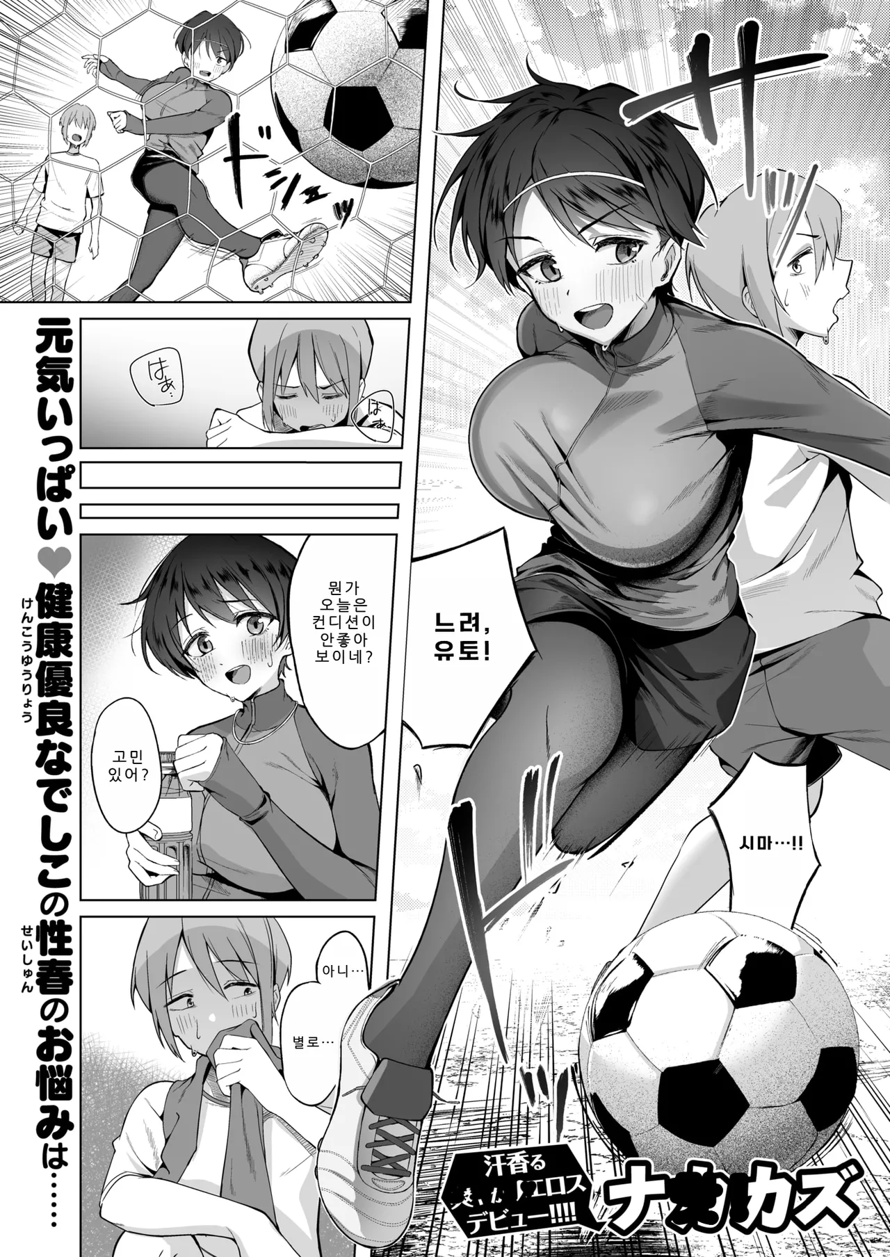 Kiyoku Sukoyaka de Tadashii Sex | 깨끗하고 건강한 올바른 섹스 page 1 full