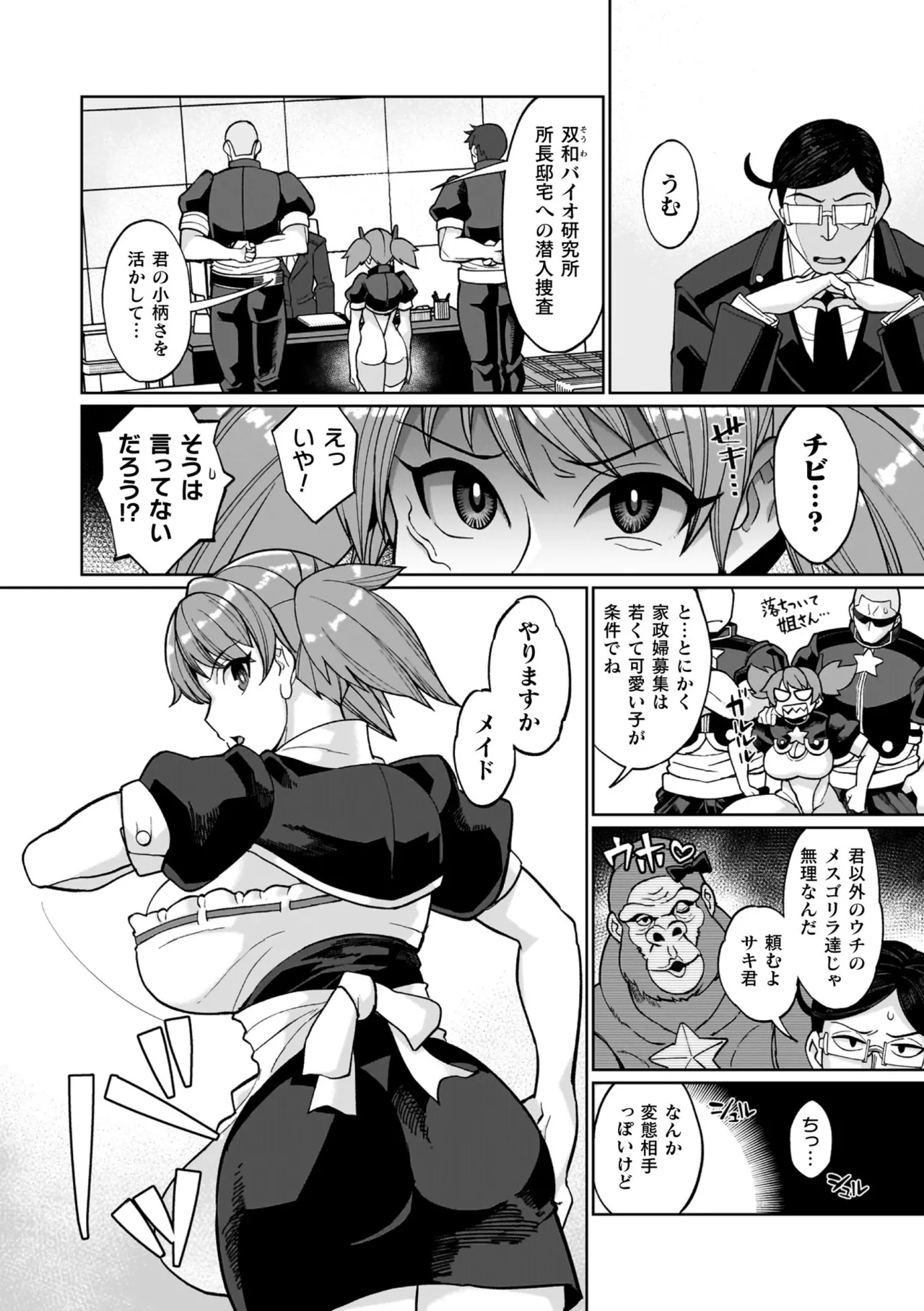 イキ果て終わり、尚生きる page 6 full