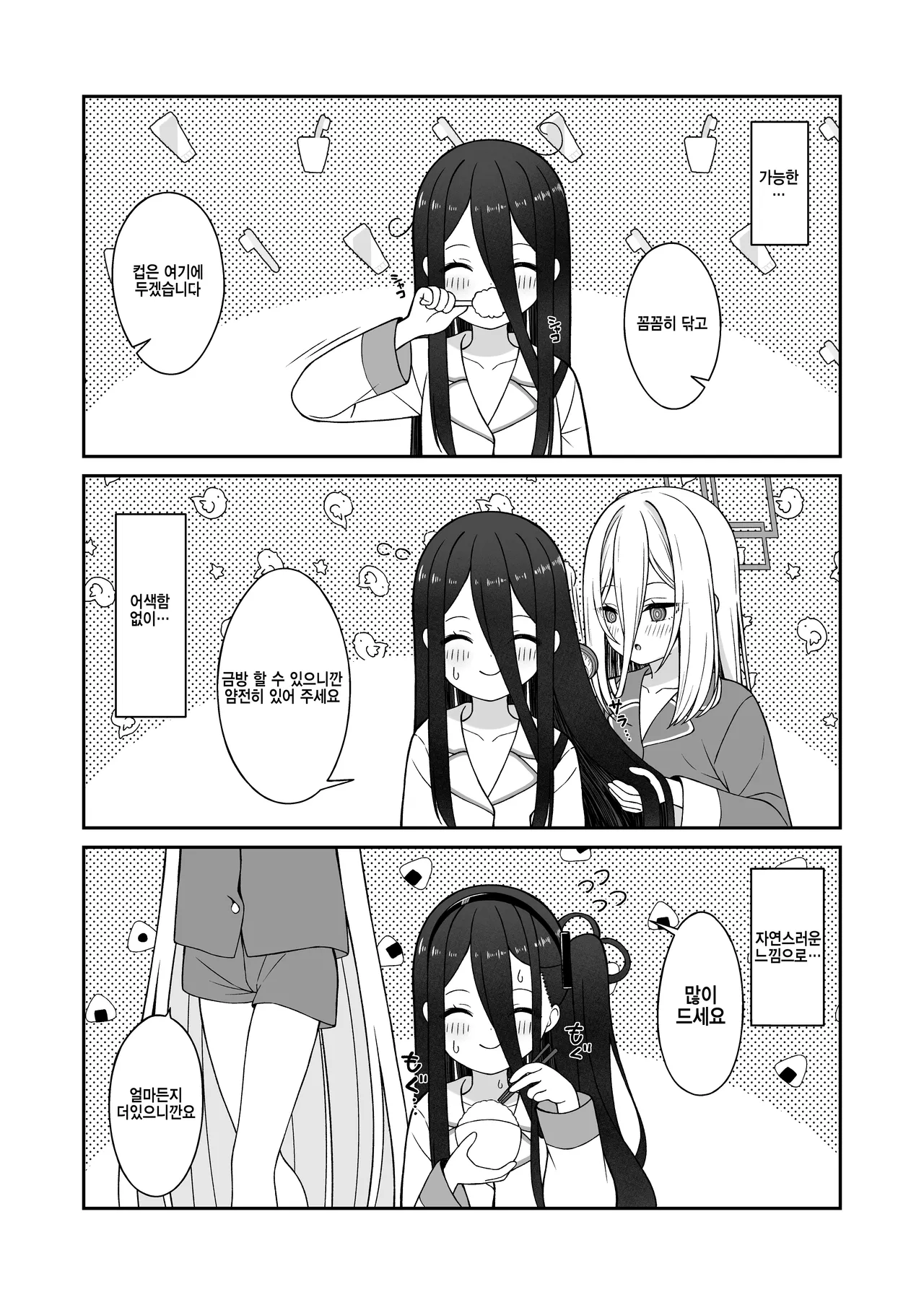 Asa Okitara Alice  to Irekawatteta!  Sensei ga Kei-chan ni  Maintenance Sarechau Hanashi page 9 full