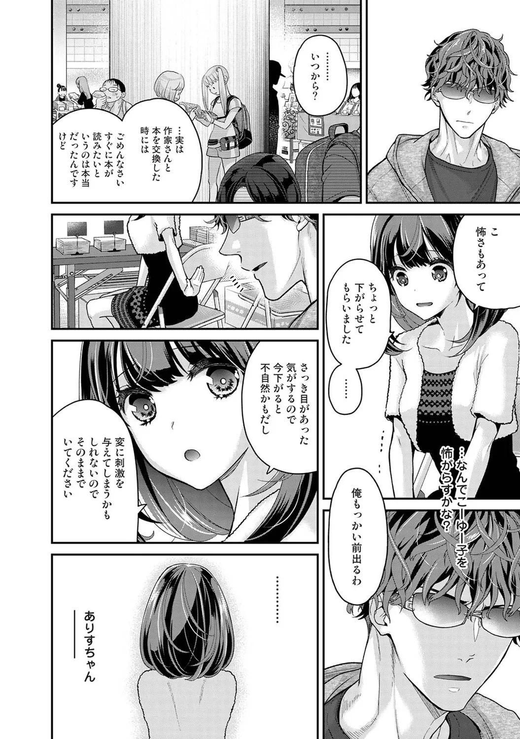 Arisu-chan no Onegai Goto Ch. 1-7 page 11 full