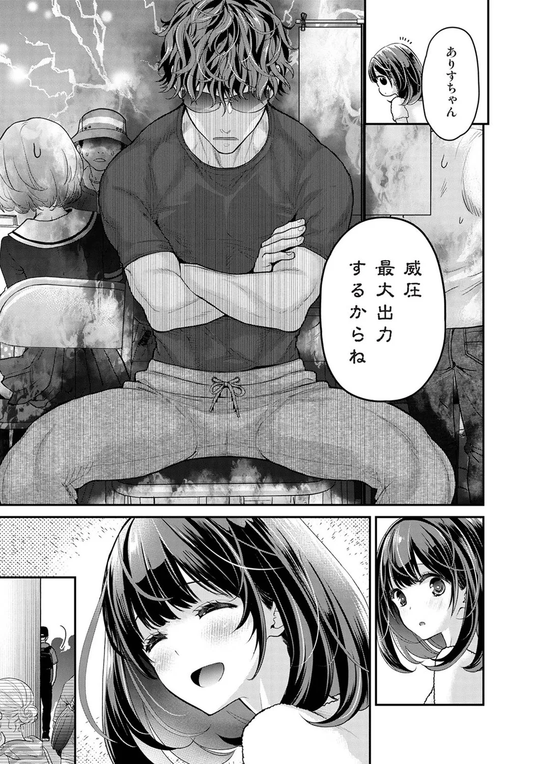 Arisu-chan no Onegai Goto Ch. 1-7 page 12 full