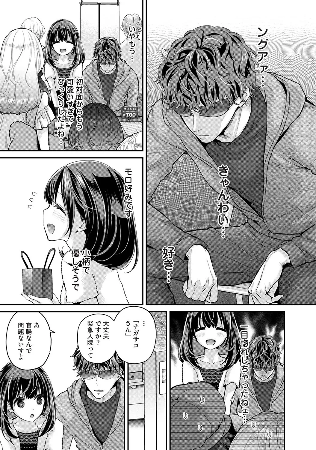 Arisu-chan no Onegai Goto Ch. 1-7 page 6 full