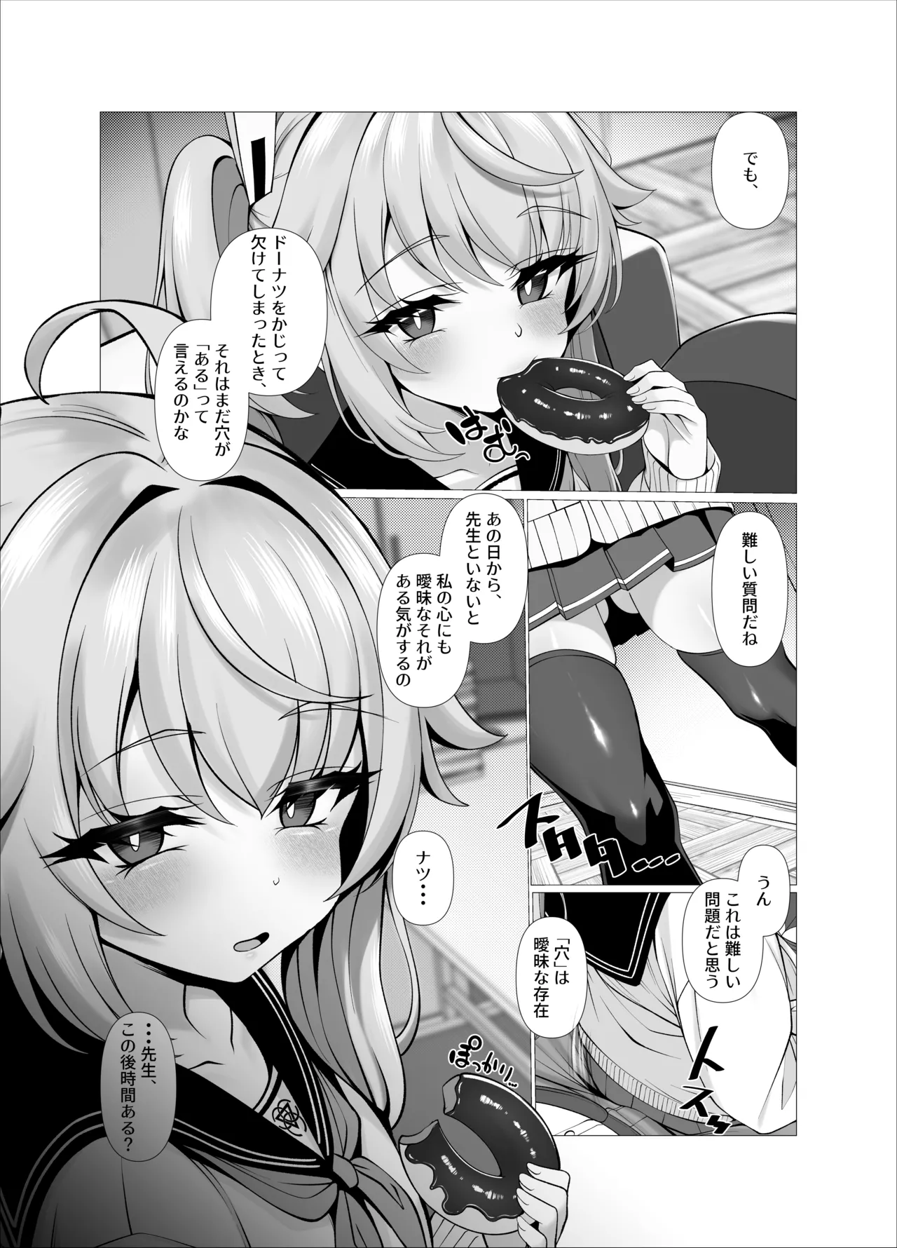 Sweet Nuts, One More Bite page 5 full