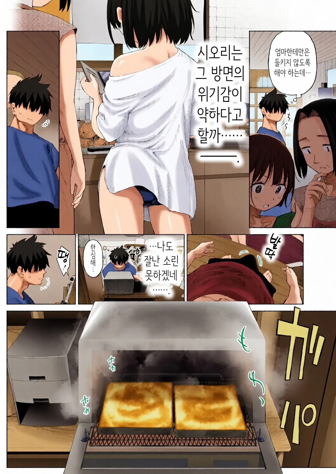 시골 여동생과 무지의 유혹 2 page 11 full