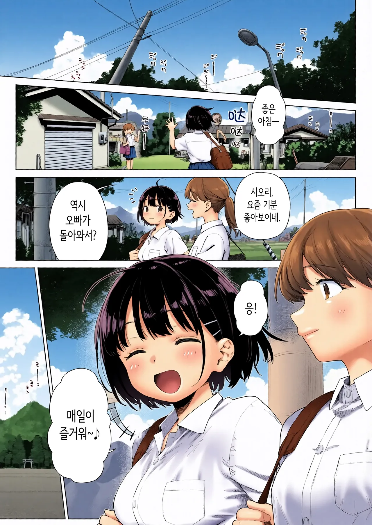 시골 여동생과 무지의 유혹 2 page 12 full
