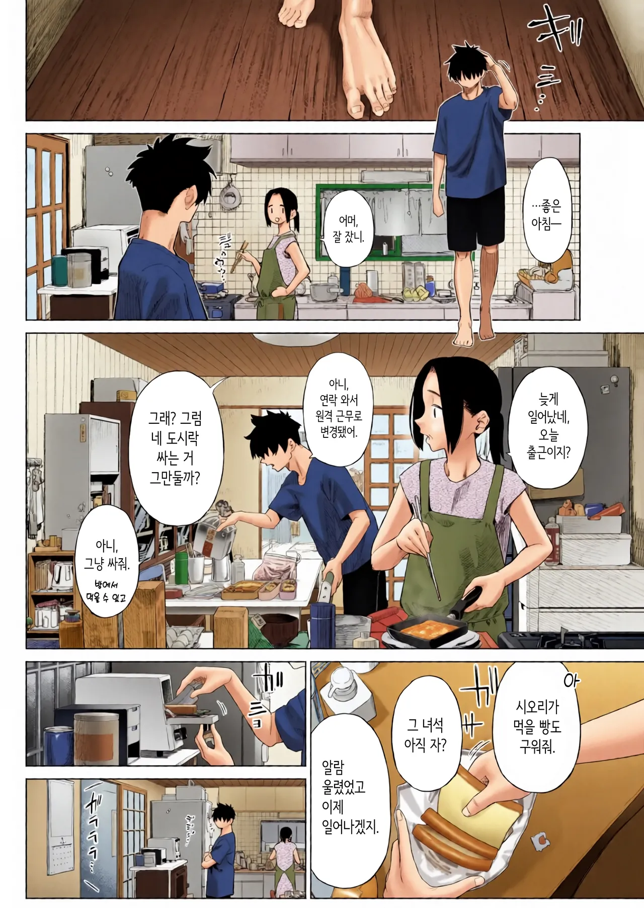 시골 여동생과 무지의 유혹 2 page 5 full